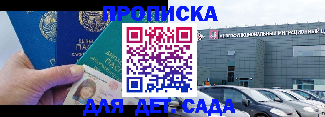 прописка в Великом Устюге