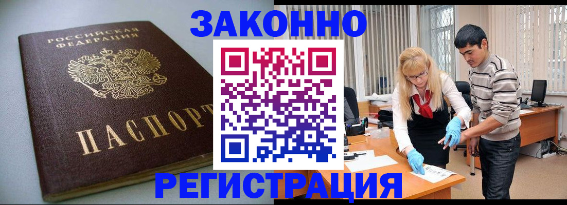 временная регистрация купить в Великом Устюге