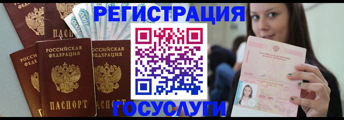 прописка штамп в Великом Устюге
