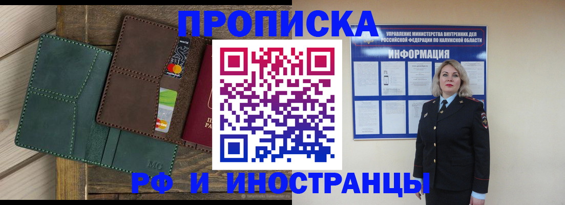 временная регистрация для всех в Великом Устюге