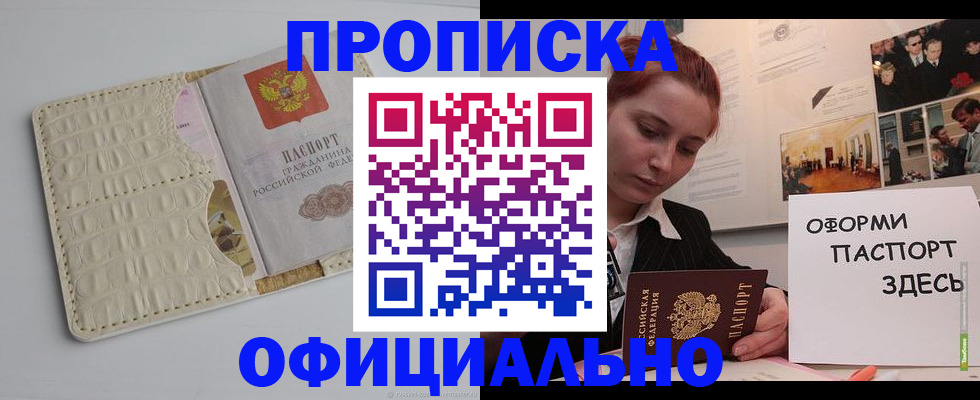 временная регистрация собственник в Великом Устюге