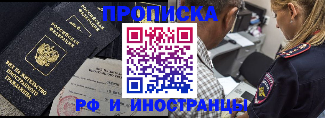временная регистрация в Великом Устюге