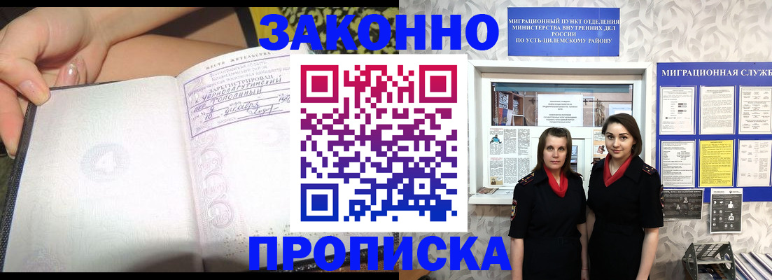 временная регистрация госуслуги в Великом Устюге