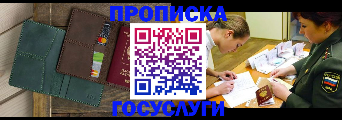 временная регистрация гарантия в Великом Устюге